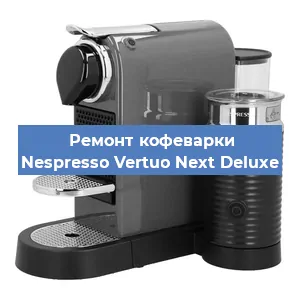 Ремонт платы управления на кофемашине Nespresso Vertuo Next Deluxe в Ижевске